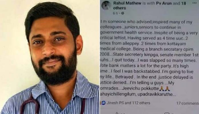 DR Rahul Mathew Resigned