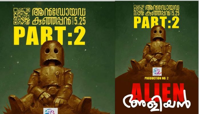 android-kunjappan-version-5-25-to-get-a-sequel