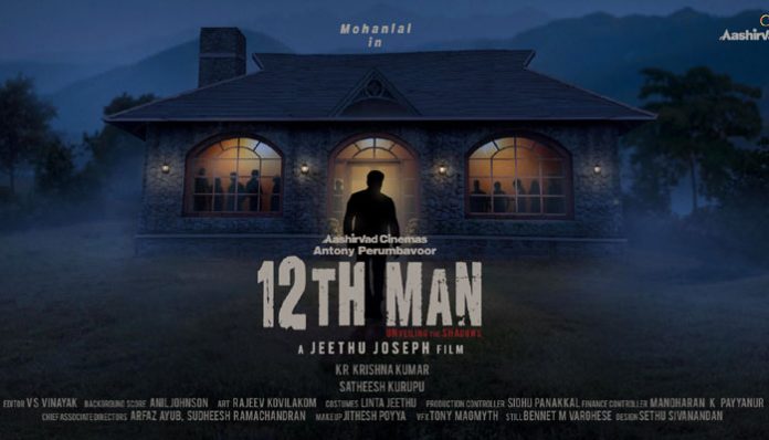 jeethu-joseph-and-mohanlal-team-up-again-coming-up-with-a-mystery-thriller