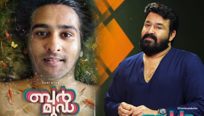 /mohanlal-about-the-song-he-sung-in-shane-nigam-movie-bermuda