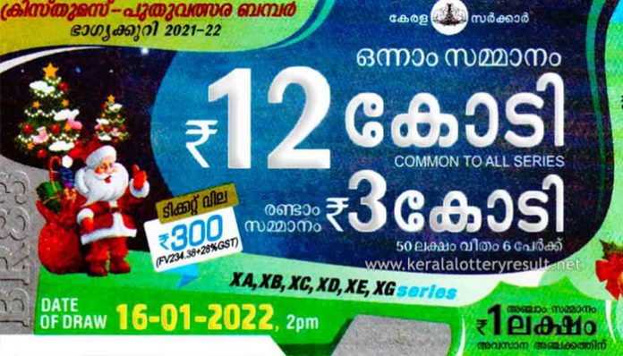 kerala-lottery-christmas-new-year-bumper-br-83-16-1-2022-result-today