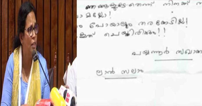 Threat letter to KK Rama MLA; The threatening letter in the name Payyannur Sakhakkal came to the address of Rama's secretariat