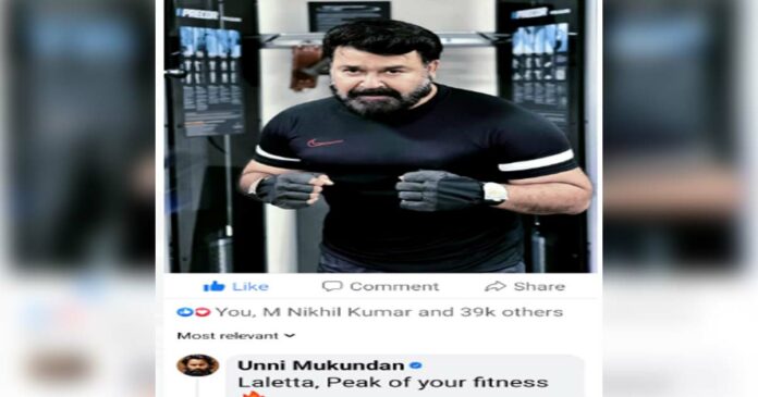 Lalettan's look and Unni Mukundan's comment went viral.