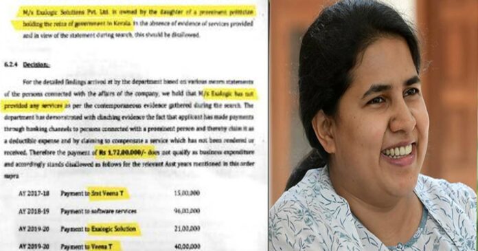 Chief Minister's daughter from private company for months! 1.72 Crore illegal transaction found by Income Tax Dispute Resolution Board!!
