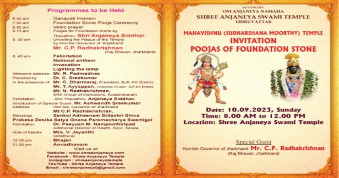 The spirit of Lord Vishnu to the holy land of Tiruvattar Anjaneya Swamy and the foundation stone laying ceremony of the Lord Vishnu Temple will be held tomorrow (September 10); Chief Guest Jharkhand Governor C.P. Radhakrishnan; Tattvamayi join hands to bring devotional moments to the devotees in real time