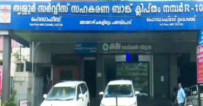 Complaint again against Thrissur Service Cooperative Bank; Notice of Default in Repayment of Undrawn Loan; The complainant approached the vigilance court after not getting a reply despite filing a complaint