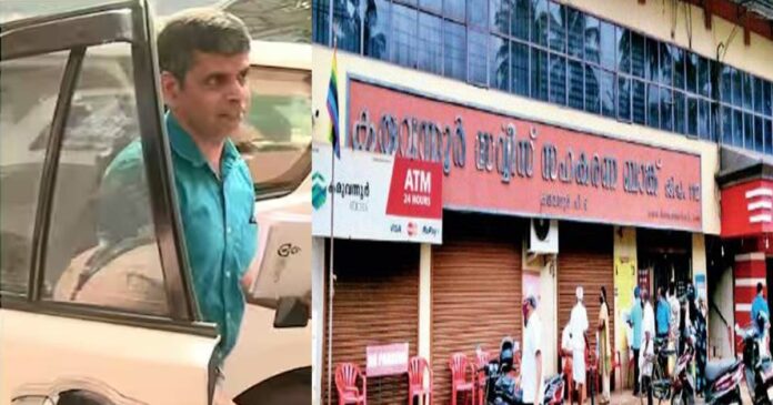 Karuvannur bank robbery; In front of Co-op Registrar ED, questioning is critical!