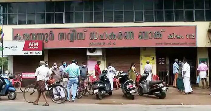 CPM controlled loans in Karuvannur Bank!