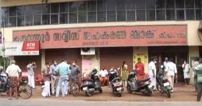Karuvannur Cooperative Bank Fraud; ED to submit charge sheet soon; Four accused in the first charge sheet