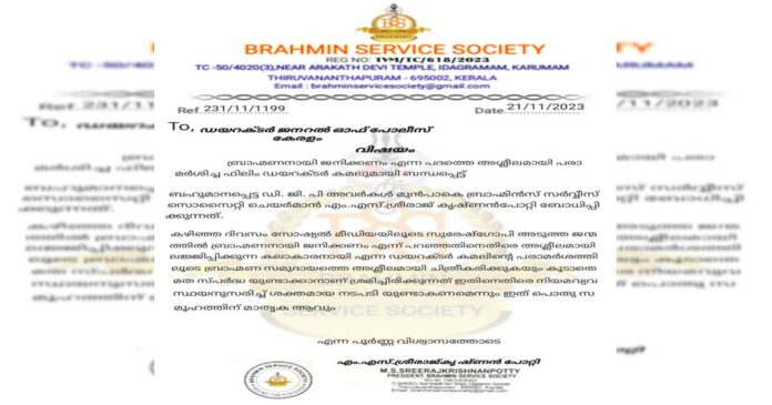 Director Kamal's controversial remarks sparked protests across the country! Brahmin Service Society has filed a complaint with the DGP