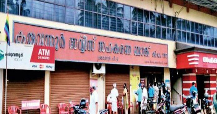 Karuvannur bank robbery; The crime branch will consider the plea today that 'all the documents taken into custody by ED should be released'