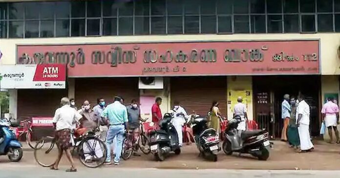 Karuvannur Service Co-operative Bank will pay depositors from today; Deposits between Rs.50,000 and Rs.100,000 may be withdrawn; 50 crore package is being implemented