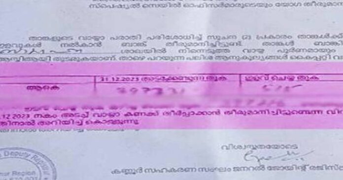 Kerala Bank gave a strange explanation for giving Rs 515 relief to the complaint filed in Navakerala Sadas asking for arrears relief! The government and the Nava Kerala sadas received troll rain on social media