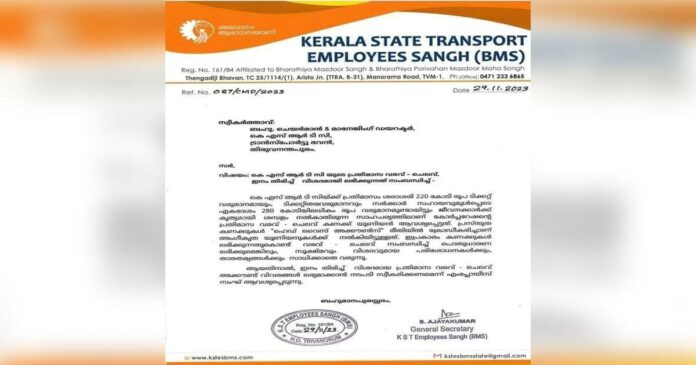 For the first time in the history of KSRTC, a labor union has demanded an income and expenditure account! Kerala State Transport Employees Sangh, sister organization of Bharatiya Masdoor Sangh, with historic move