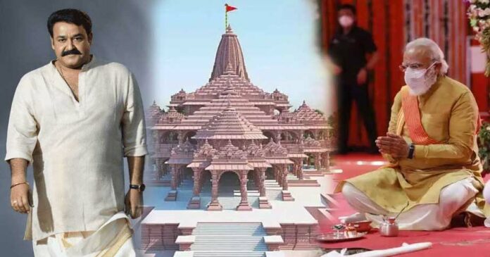 Invitation to Malayalee's proud star Mohanlal at Ayodhya dedication ceremony; Rajinikanth and Dhanush from Tamil; Preparations for the ceremony where more than 7000 guests are in the final stages