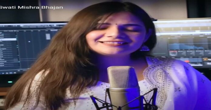 Swati Misra's devotional song Ram Ayenge by Swati Mishra caught the attention of the Prime Minister and described it as beautiful.