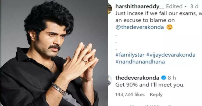 'Vijay Devarakonda will not study for the exam without comment', video viral! Finally the actor's mass reply to the girls' post!!