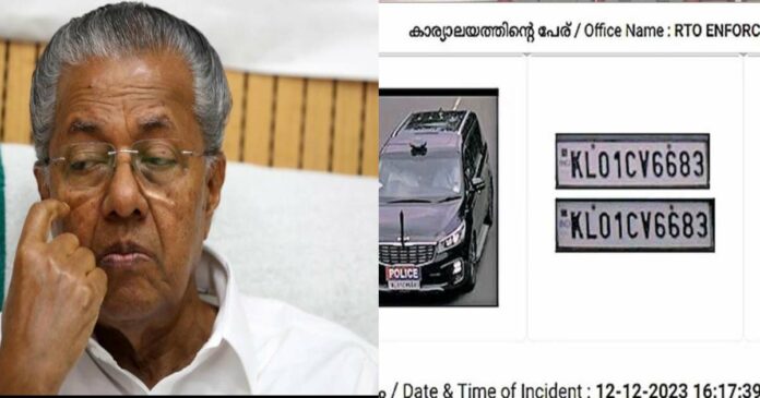The AI ​​camera is also working for the Chief Minister! Pinarayi Vijayan's vehicle fined by motor vehicle department for violation of law; Instruction to pay Rs.500