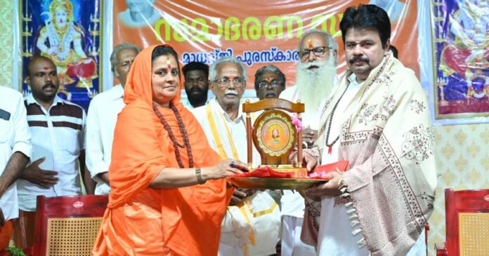 2024 'Madhav Ji Award' for Dharmasevaman to Arshavidyasamajam; The award was presented by Swamini Devi Sangameshananda Saraswati