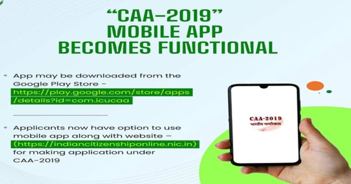 Central Government Goes Ahead With Citizenship Amendment Act !CAA App Released; CAA 2019 app is now available on play store