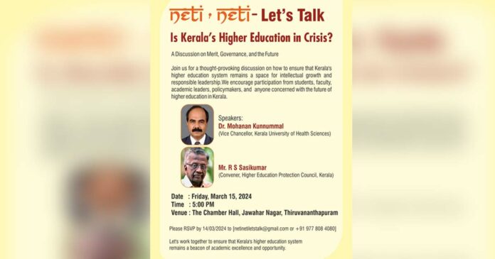 higher-education-in-kerala-is-in-danger-ananthapuris-intellectual-community-neti-neti-with-a-seminar-featuring-subject-matter-experts-tatwamayi-will-bring-the-thought-provoking-seminar-live-to-a-wo