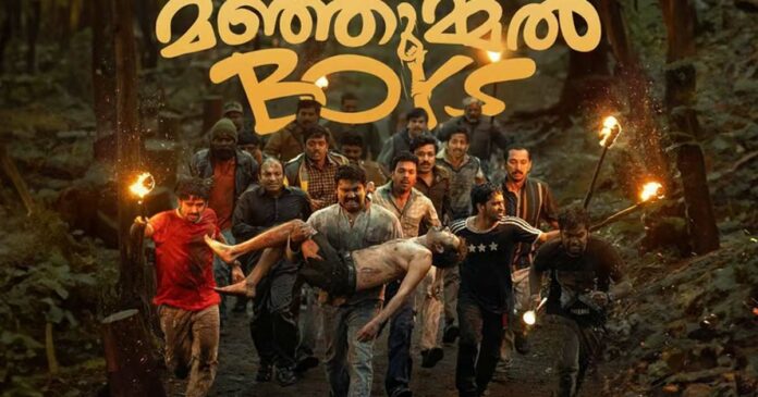 defrauded by not paying dividends or investment; Police files case against 'Manjummal Boys' makers; Sections of Criminal Conspiracy and Betrayal of Trust have been added!