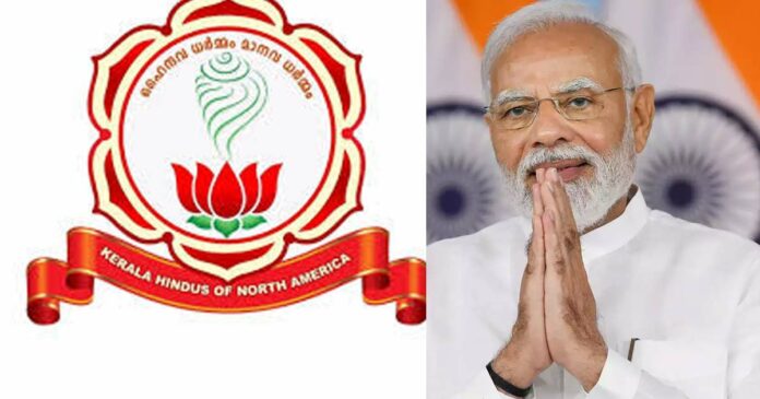 KHNA Executive Committee congratulates the Modi government for the third time in power, 'the most prepared cabinet to take India's development rate to the top of the world'