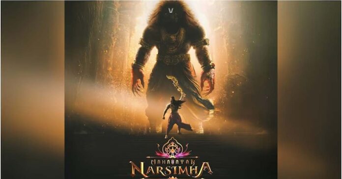 Mahavatar Narsimha poster