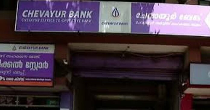 Chevayur Service Cooperative Bank