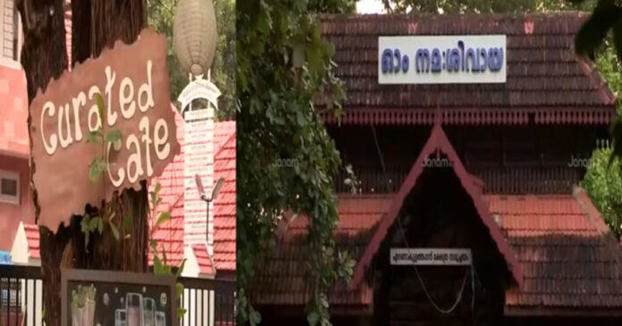 temple