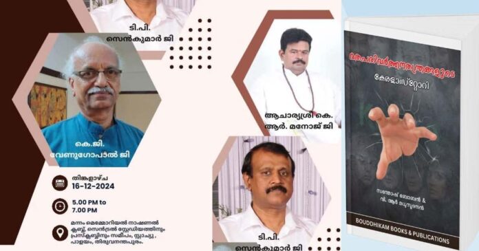 Arsha Vidya Samajam