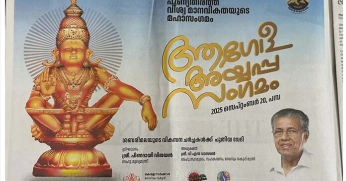 news paper advertisement