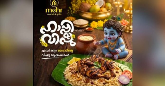 vishu manthi poster