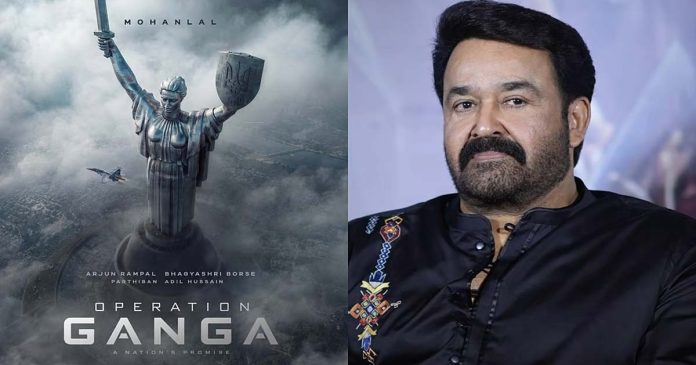 Mohanlal's film 'Operation Ganga'; Title of L367 announced.